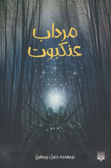 مجموعه اشعار خسرو گلسرخی