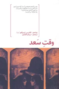 وقت سعد