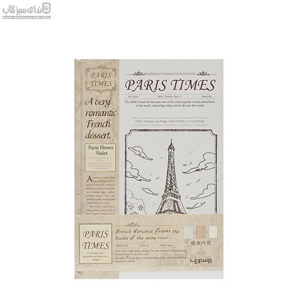 دفتر A5 خط‌دار طرح پاریس طرح 4 (30102D)