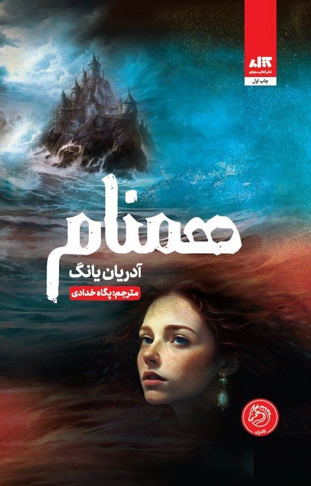   همنام