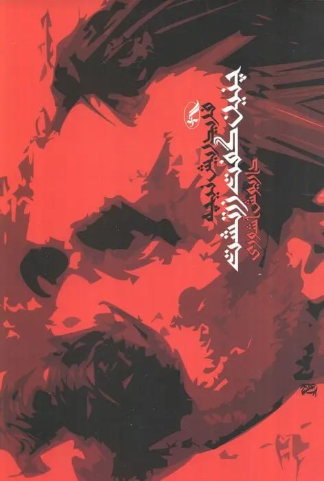 چنین گفت زرتشت