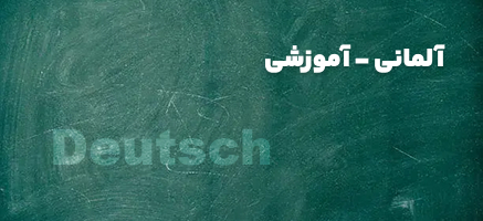 کتاب آموزشی