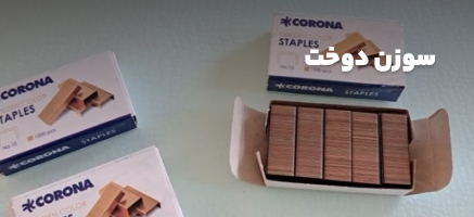 سوزن دوخت