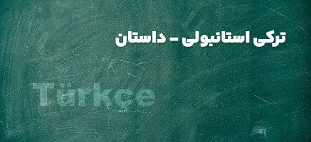 کتاب داستان