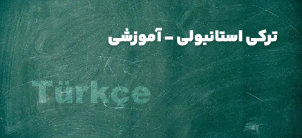 کتاب آموزشی