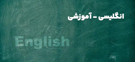 کتاب آموزشی